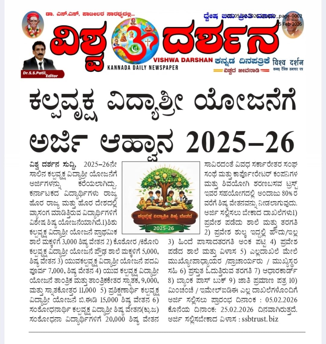 Shivayogi Sharanabasava Trust — Literature